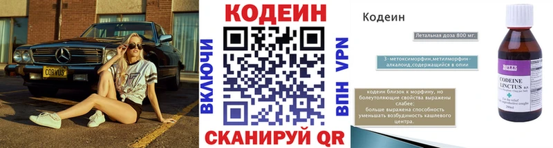 Купить  Игарка  Кодеин Purple Drank 